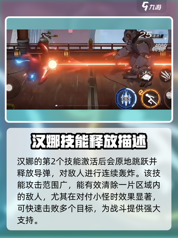 火柴人联盟3狙击手怎么玩介绍截图3