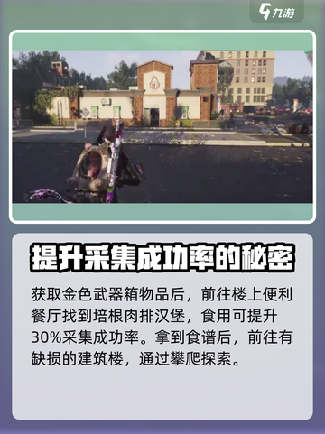 七日世界⚡斥候套装获取途径大曝光！💥截图3