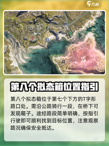 七日世界🔥代顿湿地拟态箱位置大曝光！速来探索🎉截图9