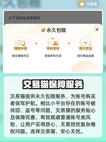 三国杀十周年🔥账号购买平台大揭秘！🎉截图4