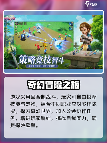 魔力宝贝复兴🔥是回合制吗？🎮截图3