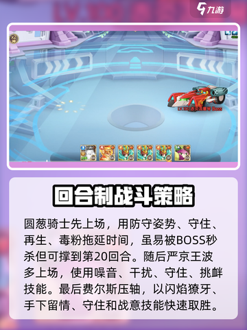 西普大陆手游🔥赤焰流星号打法通关攻略✨截图4