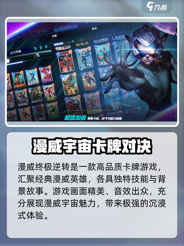 漫威终极逆转💥：这家公司出品，绝对好玩！🎮截图3