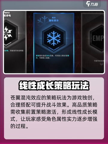 苍翼混沌效应满红策略怎么刷介绍截图4