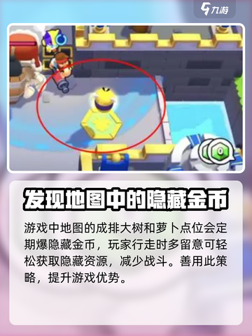 爆裂小队隐藏资源有哪些介绍截图2