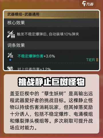 七日世界爆弹战利品在哪刷介绍截图3