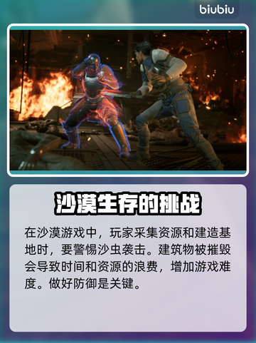 沙丘觉醒沙虫🔥揭秘游戏终极秘密！截图3