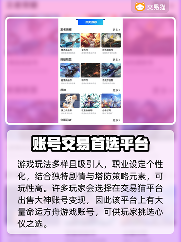 命运方舟🔥账号购买安全平台推荐！👇截图3