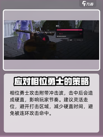 七日世界相位打法🔥超详细攻略来了！🎮截图3