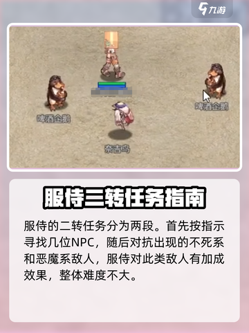 巴风特之怒多少级二转介绍截图5