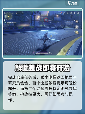 鸣潮平静日常下的隐患返回天工怎么做介绍截图4