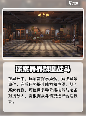 异环公测时间📖游戏名🔥劲爆来袭🎉截图3