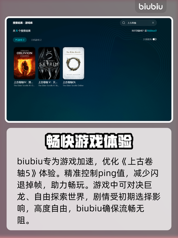 上古卷轴5闪退卡顿？这招教你秒解决！🎮🔥截图3