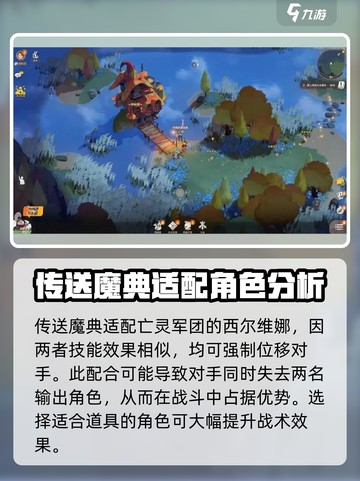 剑与远征2🔥传送魔典超全用途攻略💡截图5