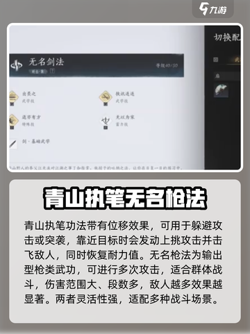 燕云十六声功法大全介绍截图4