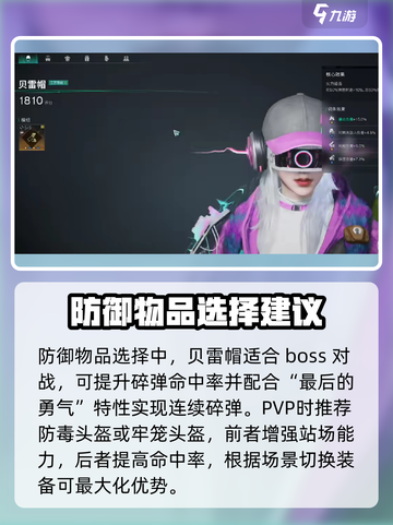七日世界最后的勇气配装推荐介绍截图3