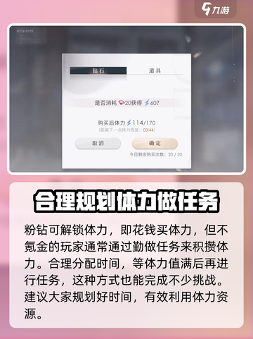 恋与深空💥体力回复超快方法✨玩家必看！截图4
