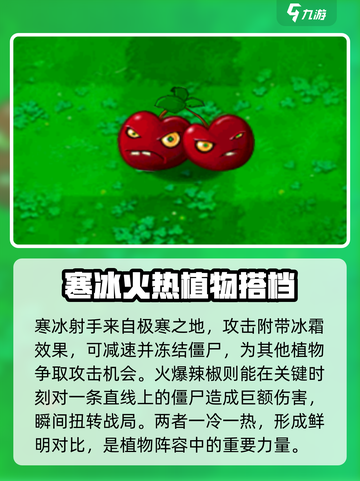 植物大战僵尸3图鉴介绍介绍截图6