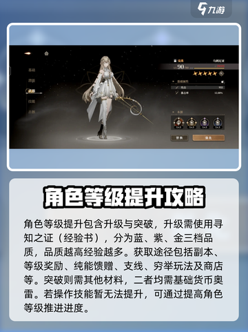 黑色信标🔥角色培养秘籍，快速上分必备！截图2