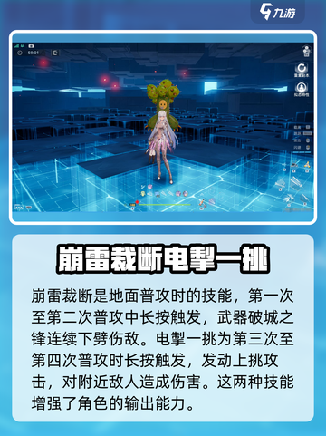 幻塔梅丽尔铠🔥技能强度全面解析！✨截图3