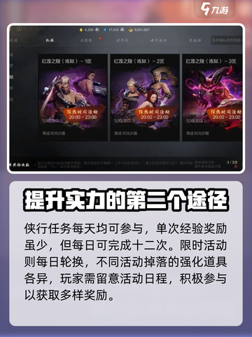 剑灵2💥升级秘籍，快速满级不是梦！🔥截图3
