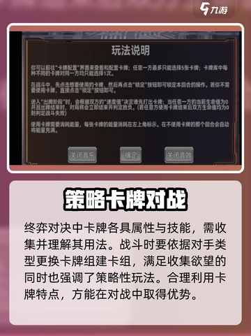 终弈对决💥超好玩！游戏玩法全揭秘🔥截图3