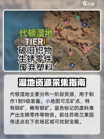 七日世界地图资源探索攻略介绍截图3