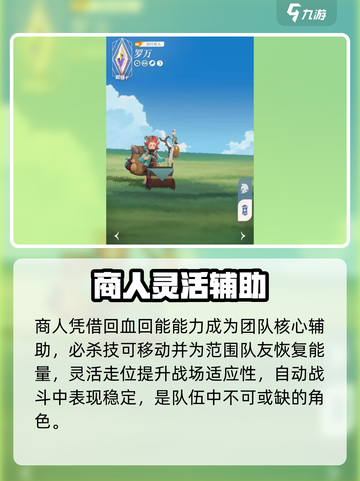 《剑与远征》商人强度大揭秘💥截图2