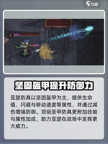 灵能冲击亚瑟强度介绍介绍截图5