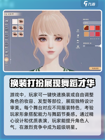 唱舞星计划公司是谁介绍截图4