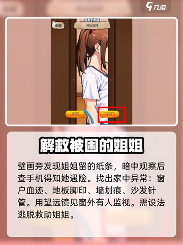 隐秘的档案第二关怎么过介绍截图3