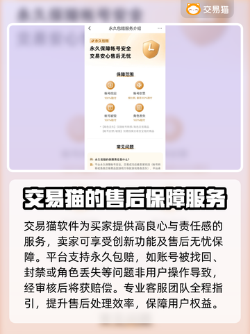 米哈游账号交易渠道推荐，《原神》玩家必看！💥截图4