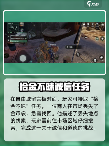 破碎之地🔥自由城支线任务全攻略🎉游戏党必看！截图3