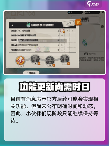 洛克王国手游互通吗介绍截图3