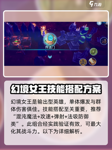 物质与魔法幻境女王怎么玩介绍截图2
