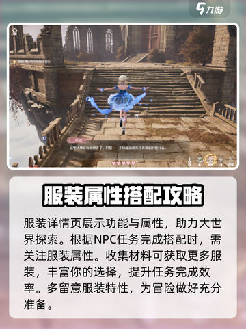 无限暖暖🔥：哪家公司出品？游戏迷必看！截图4