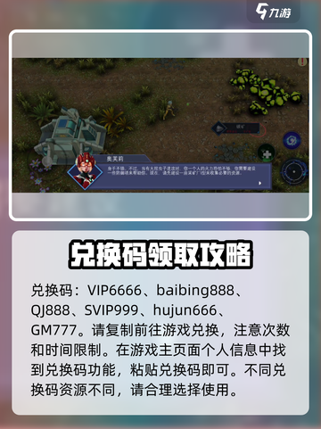 群星纪元💥兑换码大公开！🔥免费领取不容错过✨截图2