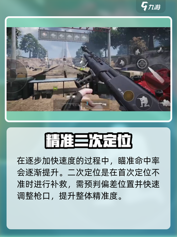 🔥萤火突击靶场命中率飙升技巧！🎯截图4
