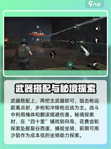 破碎之地🔥操作技巧大公开！新手必看 Gameplay攻略截图3