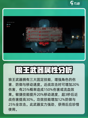 暖雪手游🔥七剑无影流圣物搭配攻略来啦！截图3