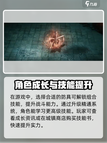 《权力之望防具精通全解析💥》截图3