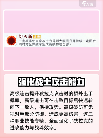我的魔法英雄伙伴狄拉克强度介绍介绍截图4