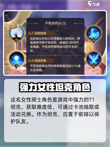 帕尼亚战纪茉莉艾尔强吗介绍截图2