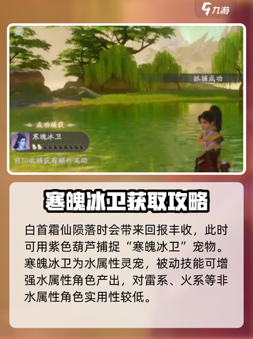仙剑世界白首霜仙怎么打介绍截图5