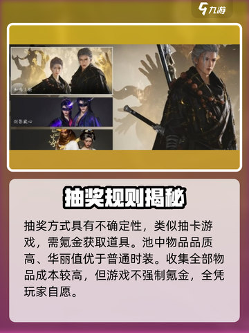燕云十六声外观怎么获得介绍截图4