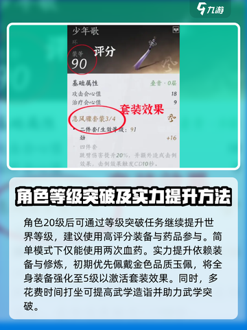 燕云十六声🔥新手必看！快速上手秘籍🎉截图5