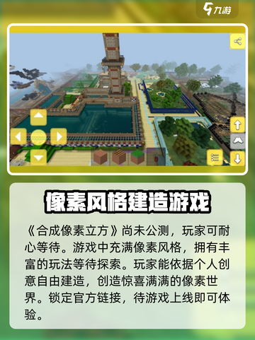 🔥合成像素立方公测时间曝光🎉游戏迷必看！截图2