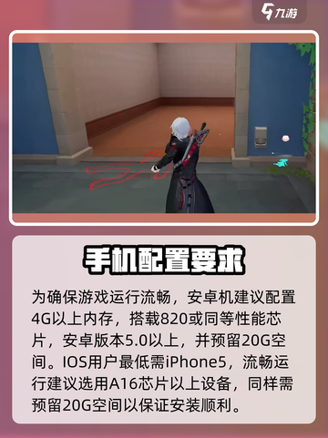 卡拉彼丘配手机置要求介绍介绍截图3