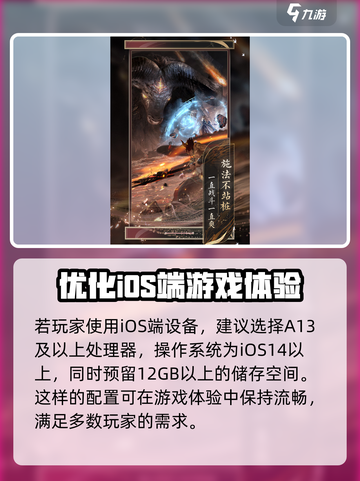 诛仙2手游配置推荐介绍截图4