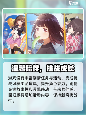 🔥《胡桃日记》上线时间大曝光！📅📌截图3
